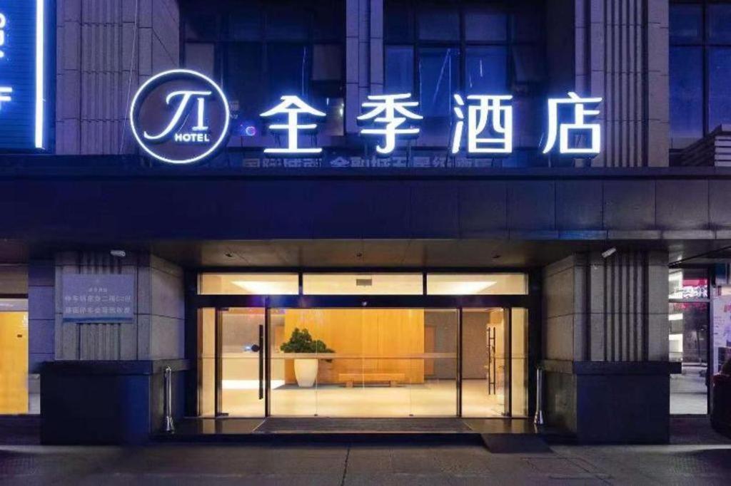 เจไอ โฮเต็ล เฉิงตู โกลบอลเซ็นเตอร์ Hotel ภายนอก รูปภาพ