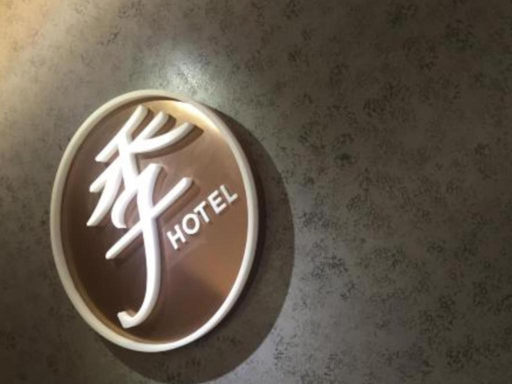เจไอ โฮเต็ล เฉิงตู โกลบอลเซ็นเตอร์ Hotel ภายนอก รูปภาพ